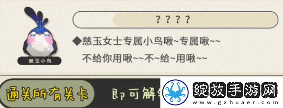 崩坏星穹铁道折纸小鸟对对碰各自机小鸟能力一览