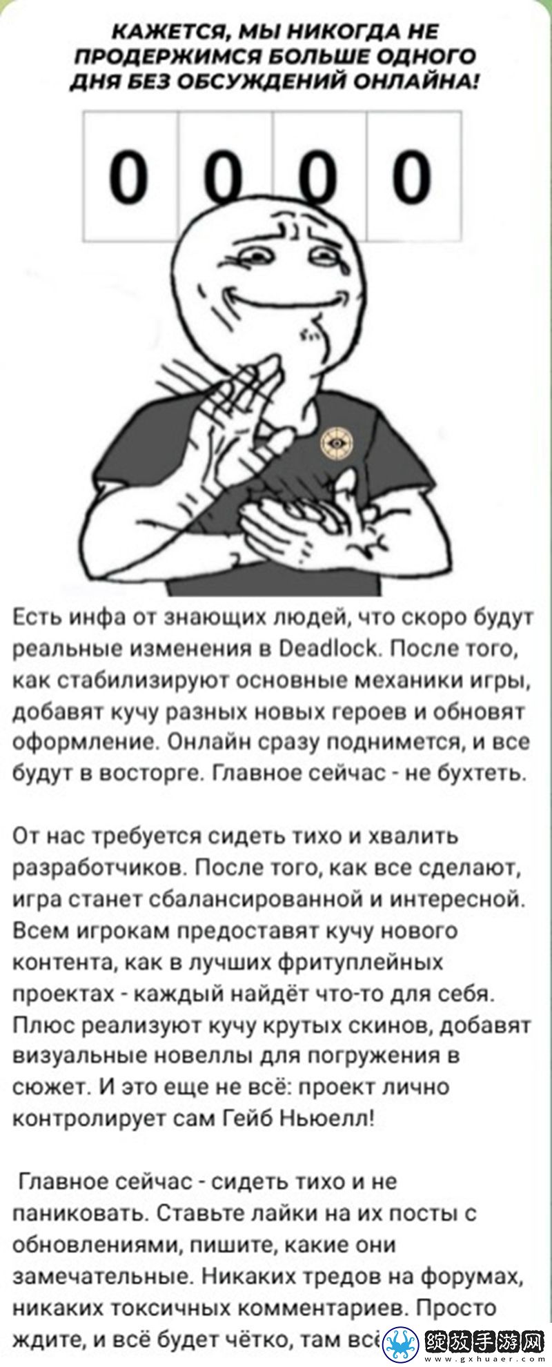 有爆料消息称Deadlock完全由G胖控制