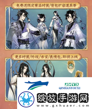 一念逍遥四周年定档