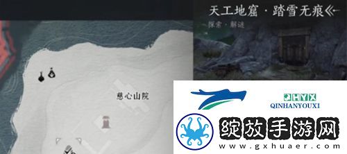 燕云十六声天工地窟位置在哪
