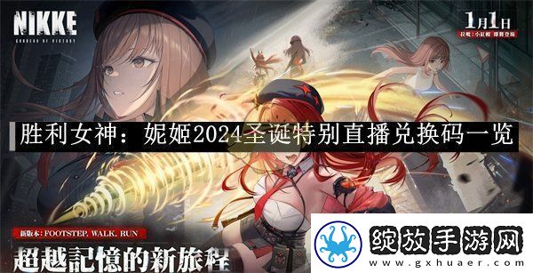 胜利女神