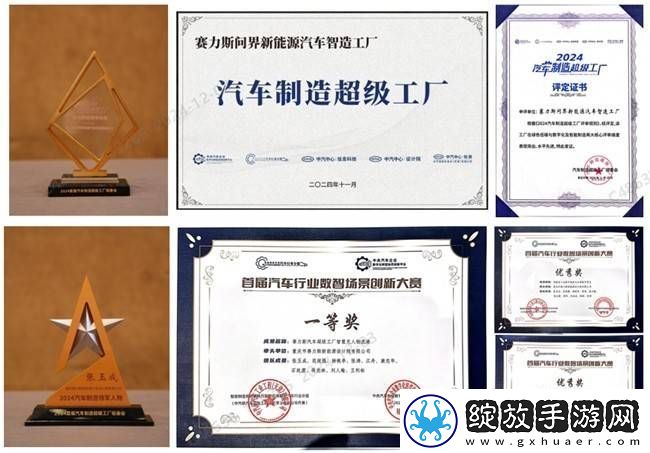 赛力斯超级工厂智能制造再创佳绩