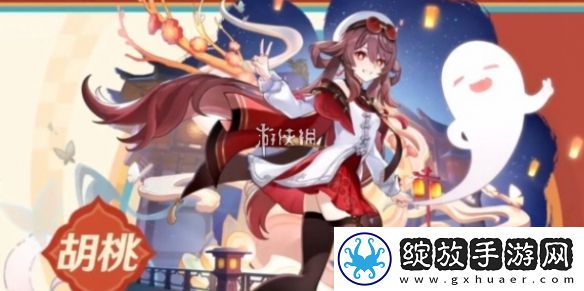 原神胡桃宿雪桃红什么时候上线