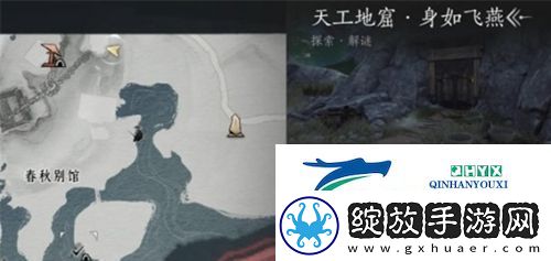 燕云十六声天工地窟位置在哪