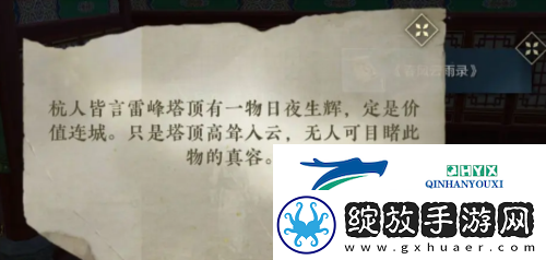 逆水寒手游百变迷踪怎么获得