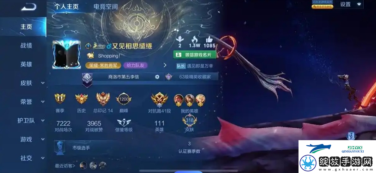 怎样把皮肤转到另一个号上