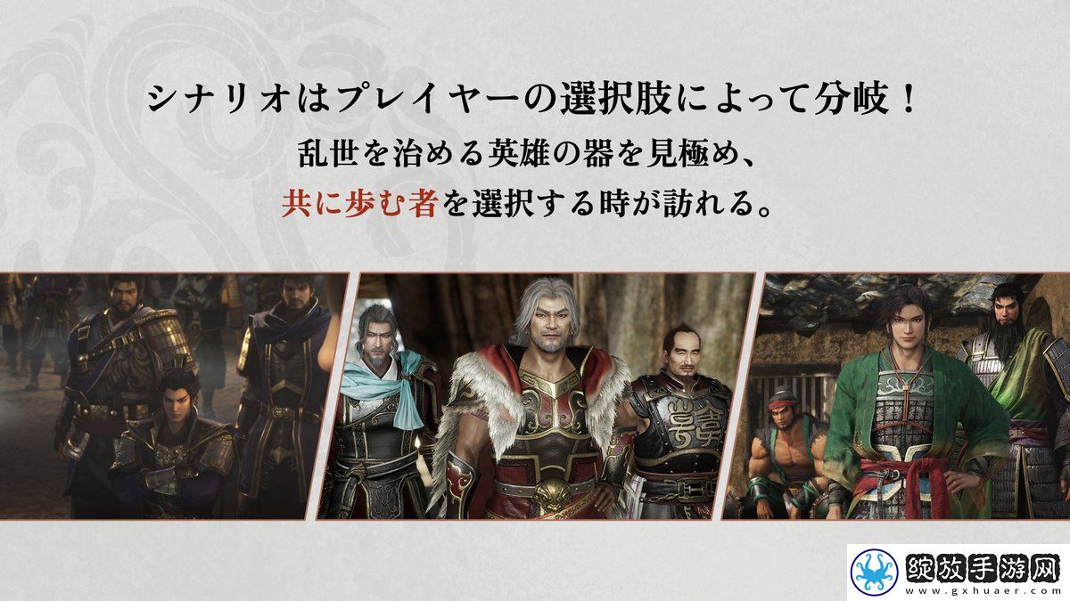 真三国无双