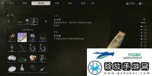 黑神话悟空金色鲤怎么获得