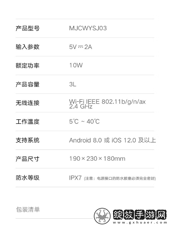 小米智能宠物饮水机上架