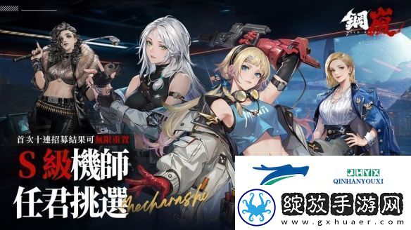 钢岚x新世纪福音战士限定机师与机甲陪你征战