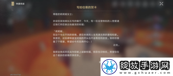 崩坏星穹铁道酒馆夜谭天环族特辑收集位置