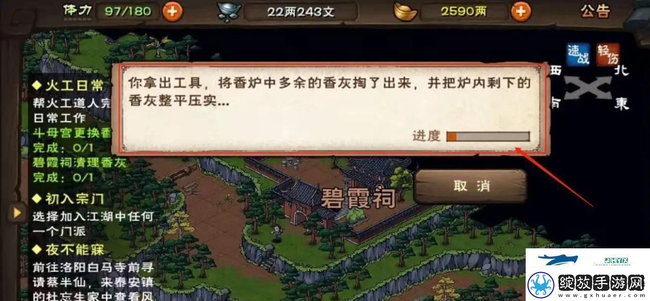 烟雨江湖碧霞祠怎么清理香灰清理碧霞祠香灰方法