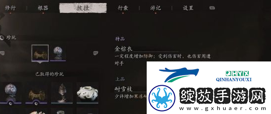 黑神话悟空耐雪枝怎么获取