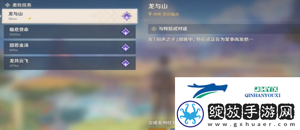 原神飞叶捎来的胜利成就怎么做