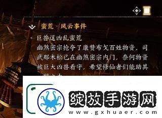 诛仙世界巨兽逞凶乱蛮荒怎么触发