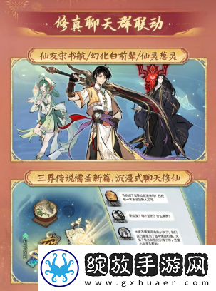 一念逍遥四周年定档