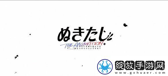美少女游戏改编动画拔作岛公开音声解禁PV！