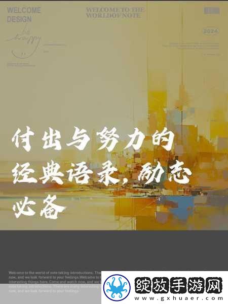 女员工的付出中字