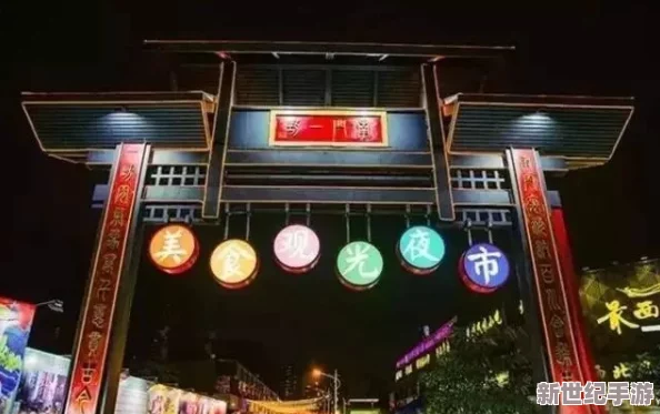 午夜生活片深圳街头夜市人气爆棚