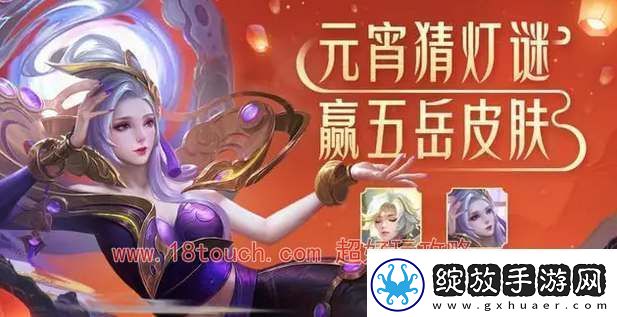 王者荣耀2024元宵返场皮肤预测