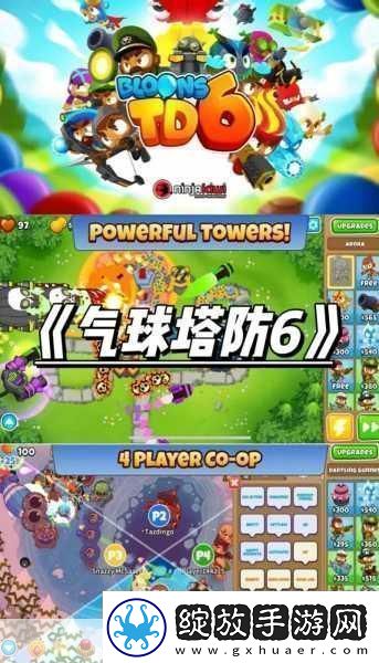 畅玩植物大战僵尸BD