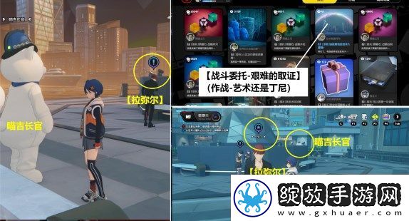 绝区零再建丽都喵吉长官徽章全收集