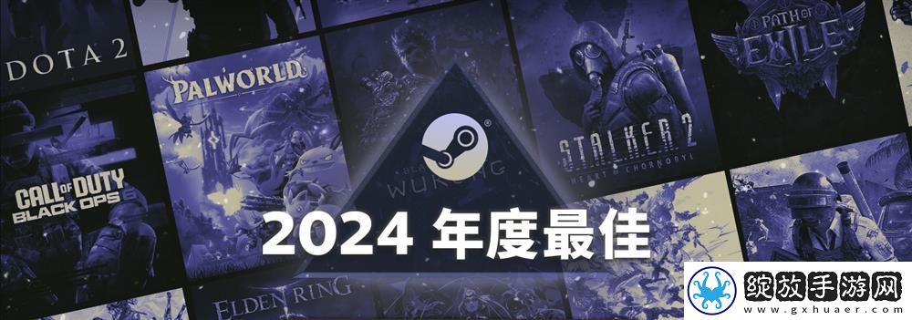 Steam揭晓