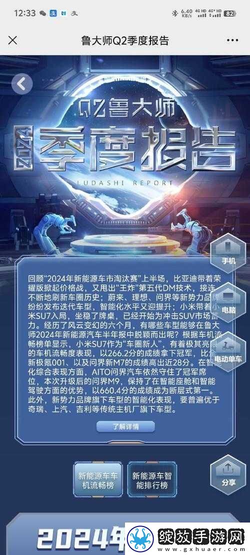 汽车测评