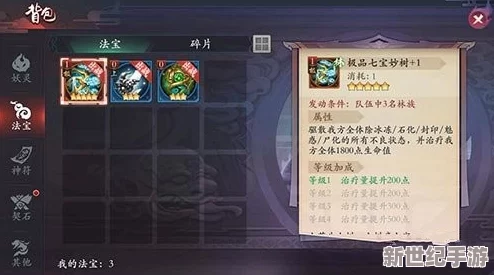 长安幻世绘玩家遭遇无法登陆问题