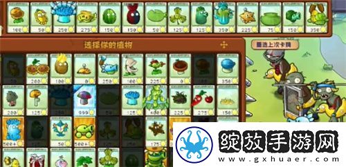 PVZ杂交版冒险模式68关过关攻略