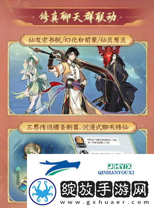 一念逍遥四周年定档