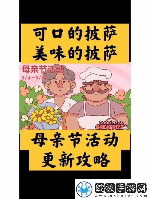 可口的披萨美味的披萨