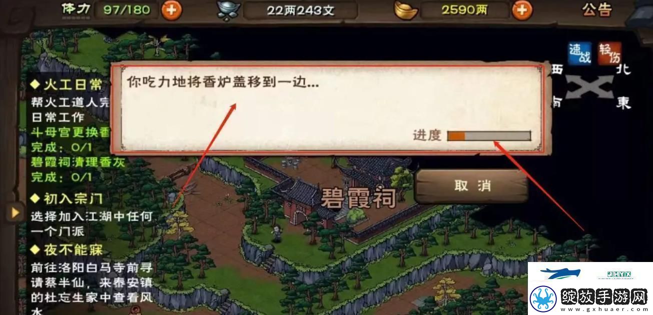 烟雨江湖碧霞祠怎么清理香灰清理碧霞祠香灰方法