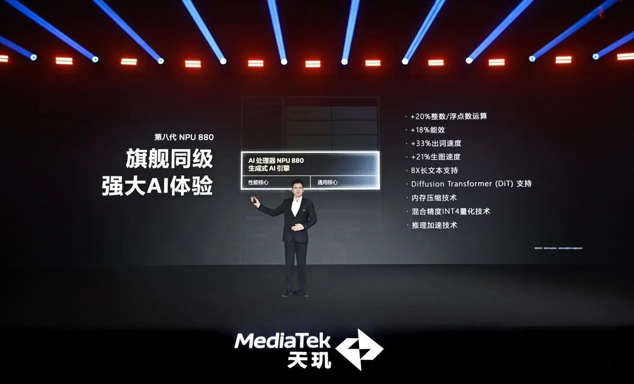 120帧稳得住！天玑8400