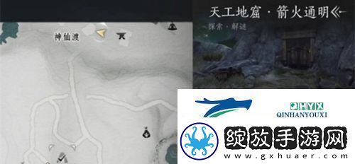 燕云十六声天工地窟位置在哪