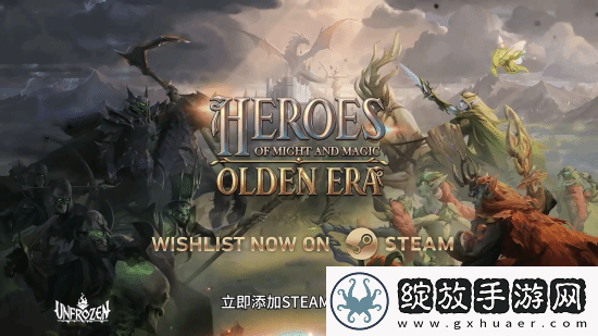 魔法门之英雄无敌新作新预告来了！配乐阵容首曝