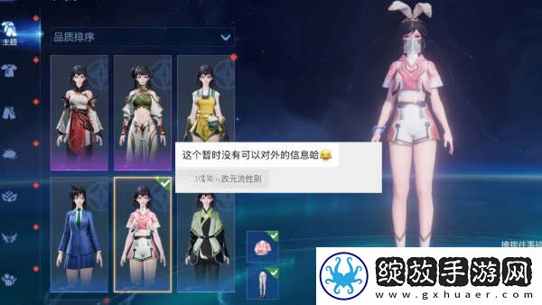 元流之子再出免费皮肤