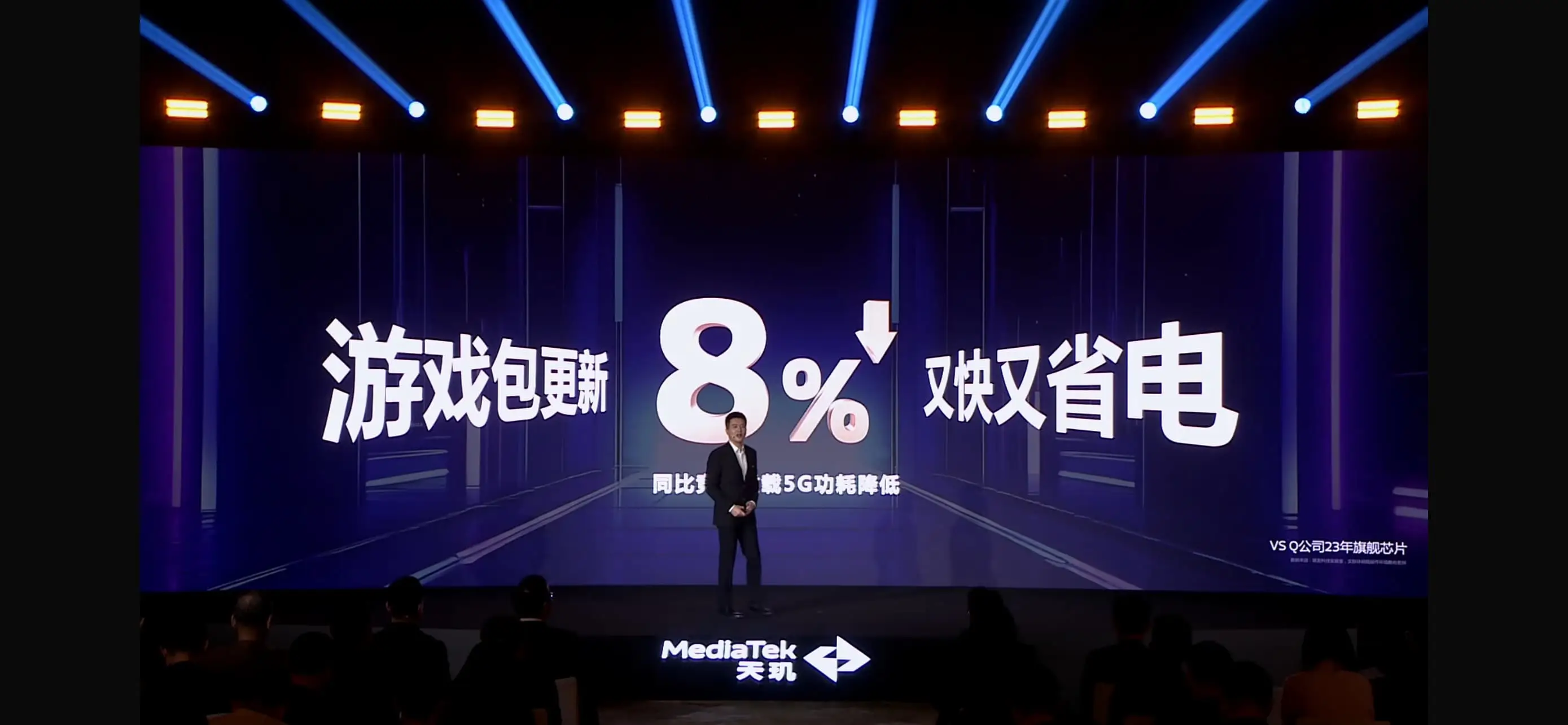 120帧稳得住！天玑8400