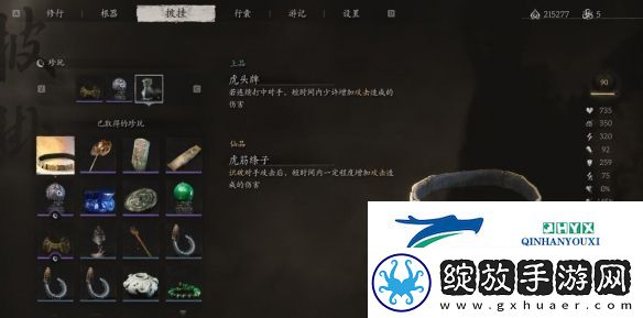 黑神话悟空虎筋绦子怎么获得