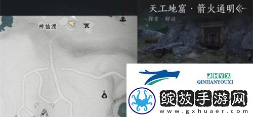 燕云十六声天工地窟位置在哪