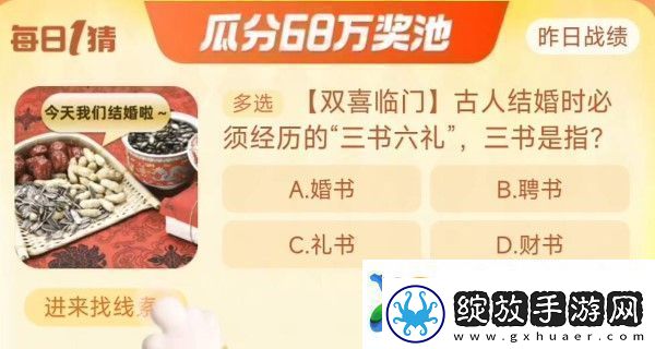 淘宝大赢家10月7日每日1猜答案是什么