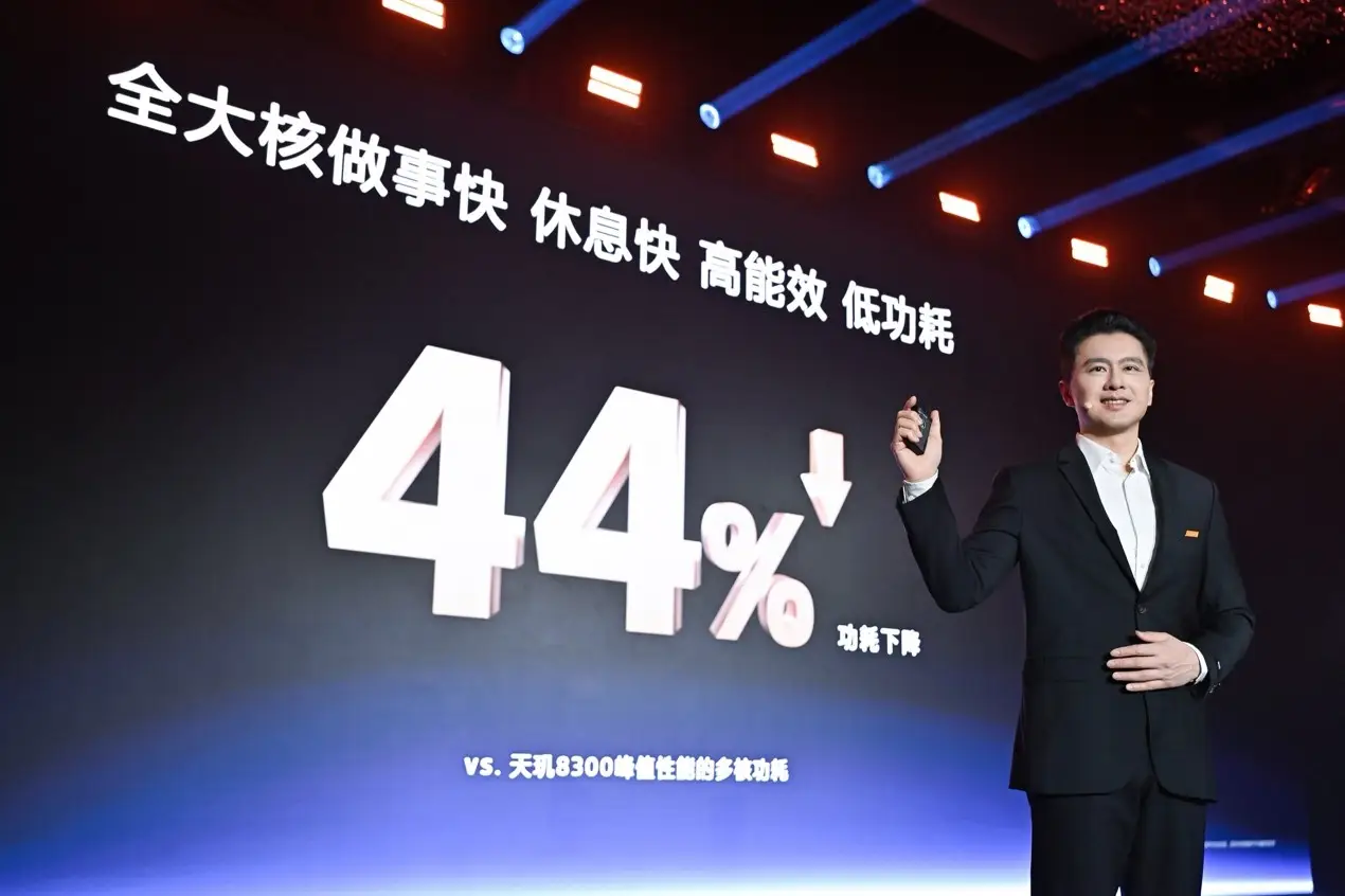 120帧稳得住！天玑8400