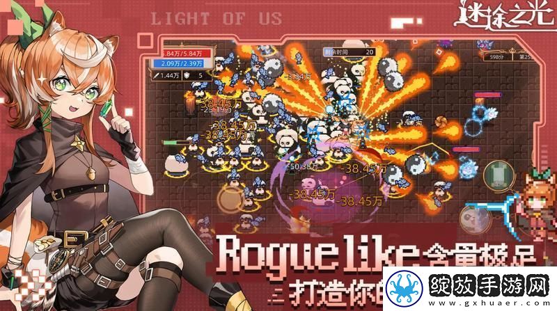 原创迷途之光萌新攻略