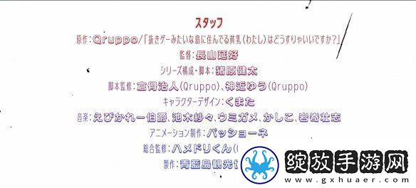美少女游戏改编动画拔作岛公开音声解禁PV！