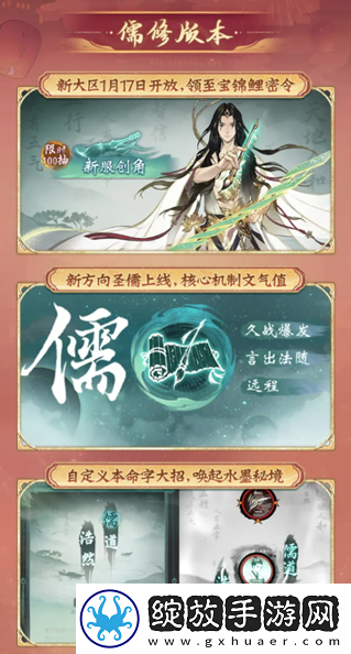 一念逍遥四周年定档