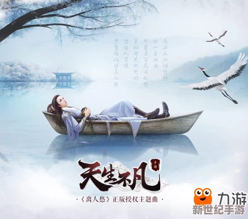 天生不凡游戏首发上线