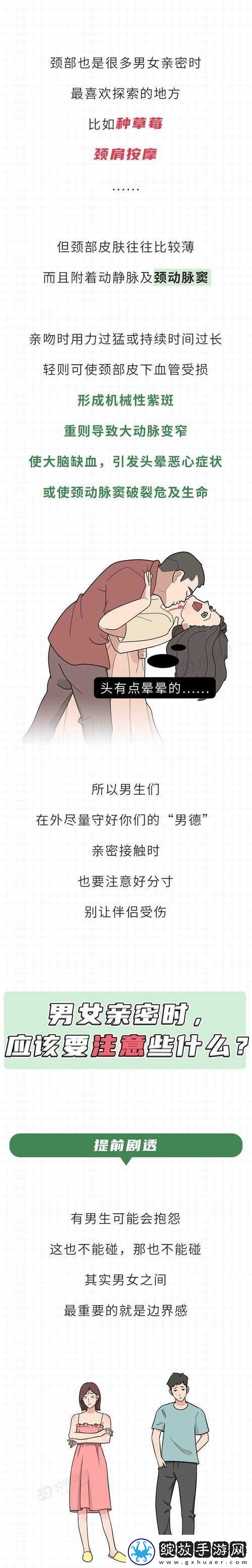 男人吃女人胸软件
