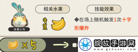 崩坏星穹铁道折纸小鸟对对碰各自机小鸟能力一览