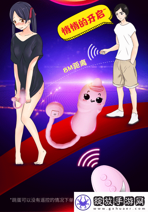 情趣用品男的把j伸进女人p图片动态跳蛋震动**器