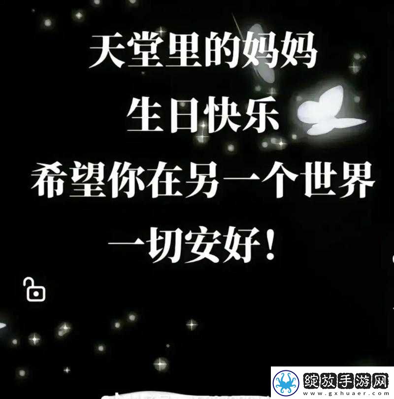 快拨出天我是你母亲最火的一句